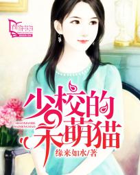 ��У�Ĵ���è