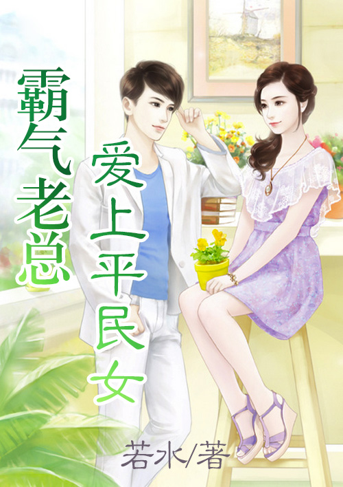 �������ܰ���ƽ��Ů