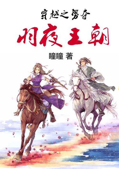 ��Խ֮�ƶ���ҹ����