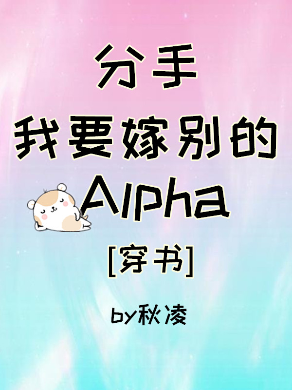 ���֣���Ҫ�ޱ��Alpha[����]