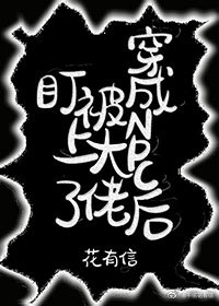 ����NPC�󱻴��ж�����