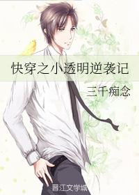 �촩֮С͸����Ϯ��