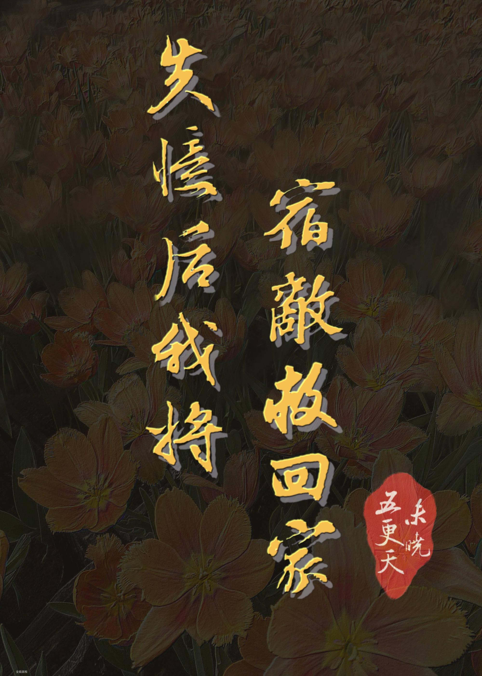 ʧ����ҽ��޵оȻؼ�