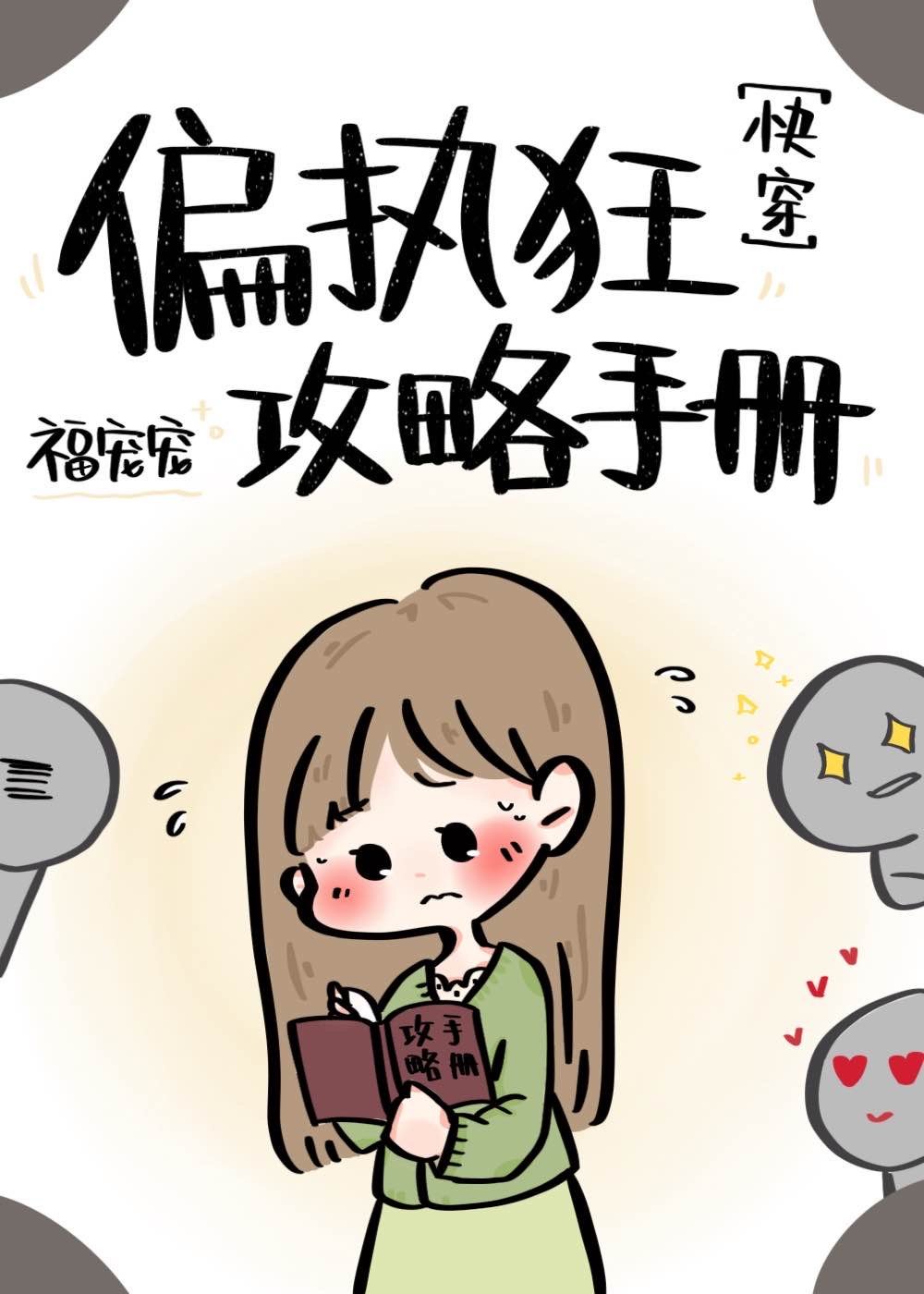 ƫִ�����ֲ�[�촩]