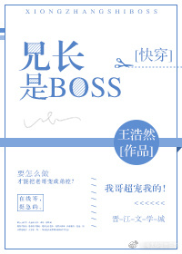 �ֳ���BOSS[�촩]