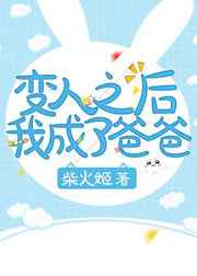 ����֮���ҳ��˰ְ�[�촩]