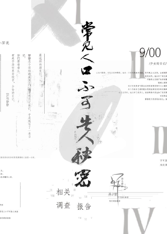 ���������˿ڲ��ɸ���������ص��鱨��