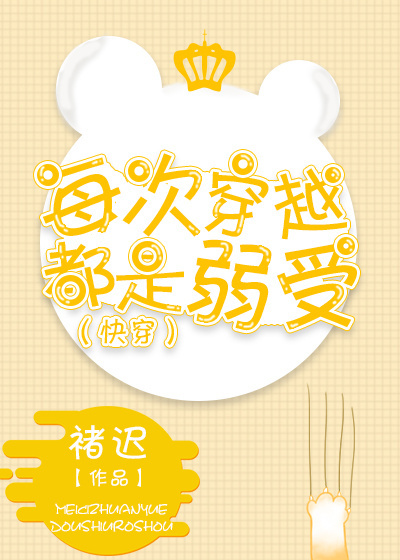 ÿ�δ�Խ�������ܣ��촩��