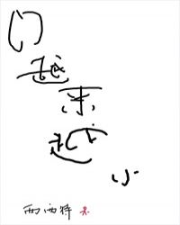 ��Խ��ԽС[�촩]