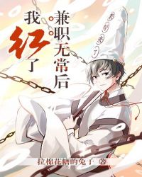 ��ְ�޳����Һ���