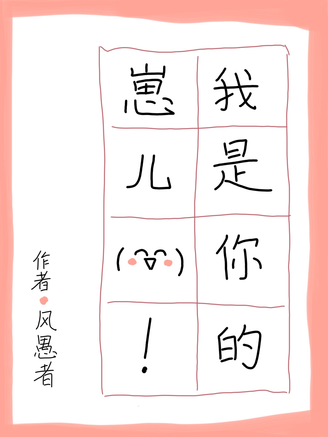 ��������̶�[�촩]