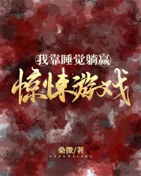 �ҿ�˯����Ӯ�����Ϸ