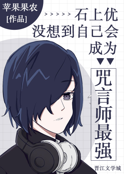 [����]ʯ��û�뵽�Լ����Ϊ����ʦ��ǿ