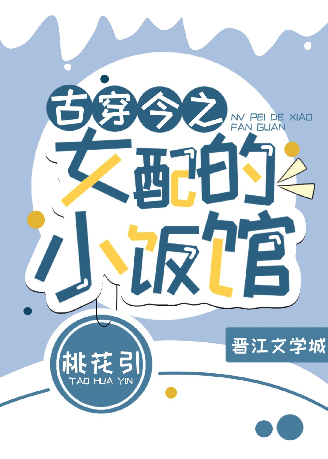 �Ŵ���֮Ů���С����