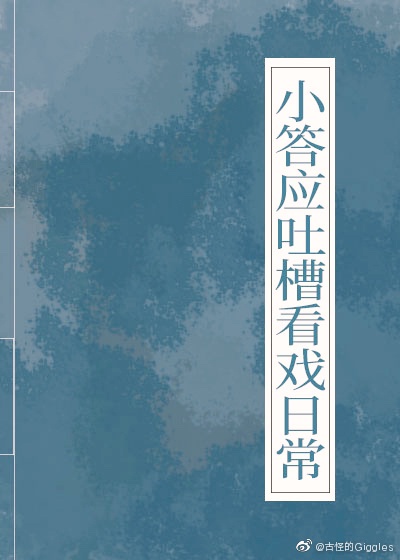 С��Ӧ�²ۿ�Ϸ�ճ�[�崩]