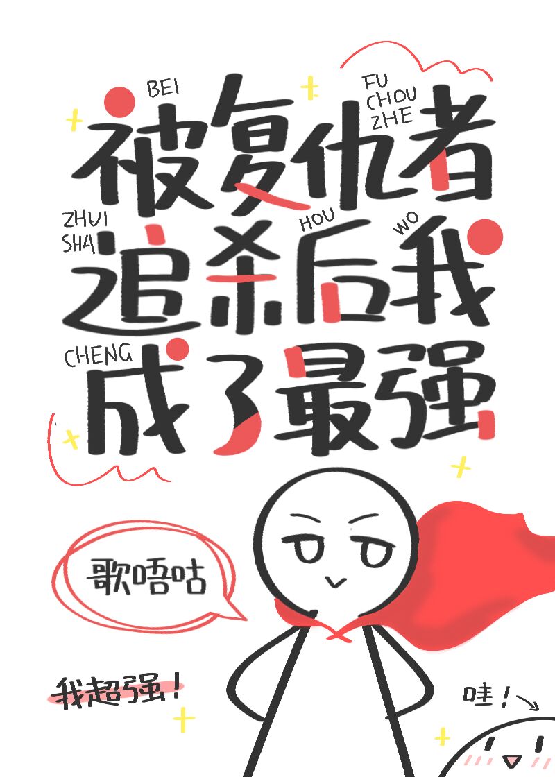 [��Ӣ��]��������׷ɱ���ҳ�����ǿ