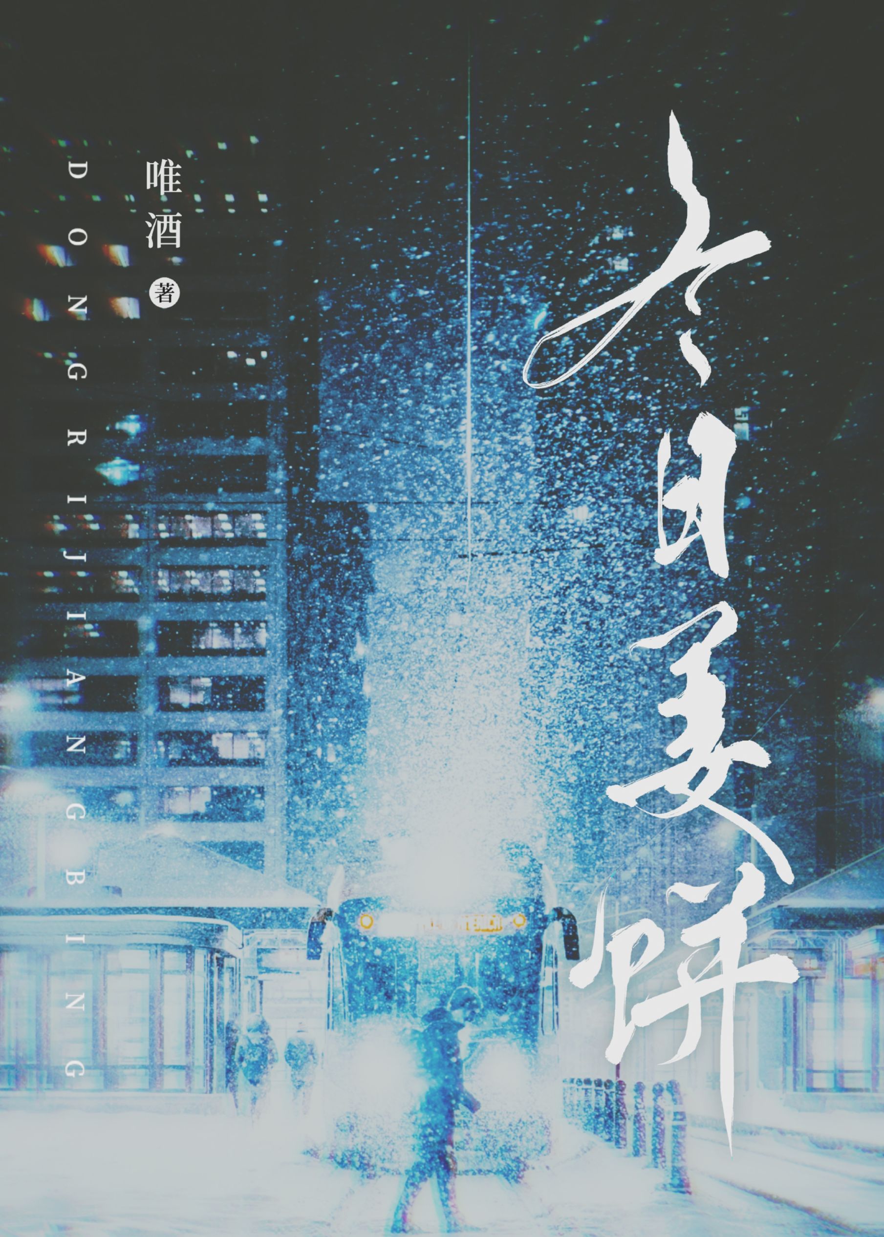 ���ս���