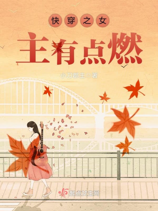 �촩֮Ů���е�ȼ