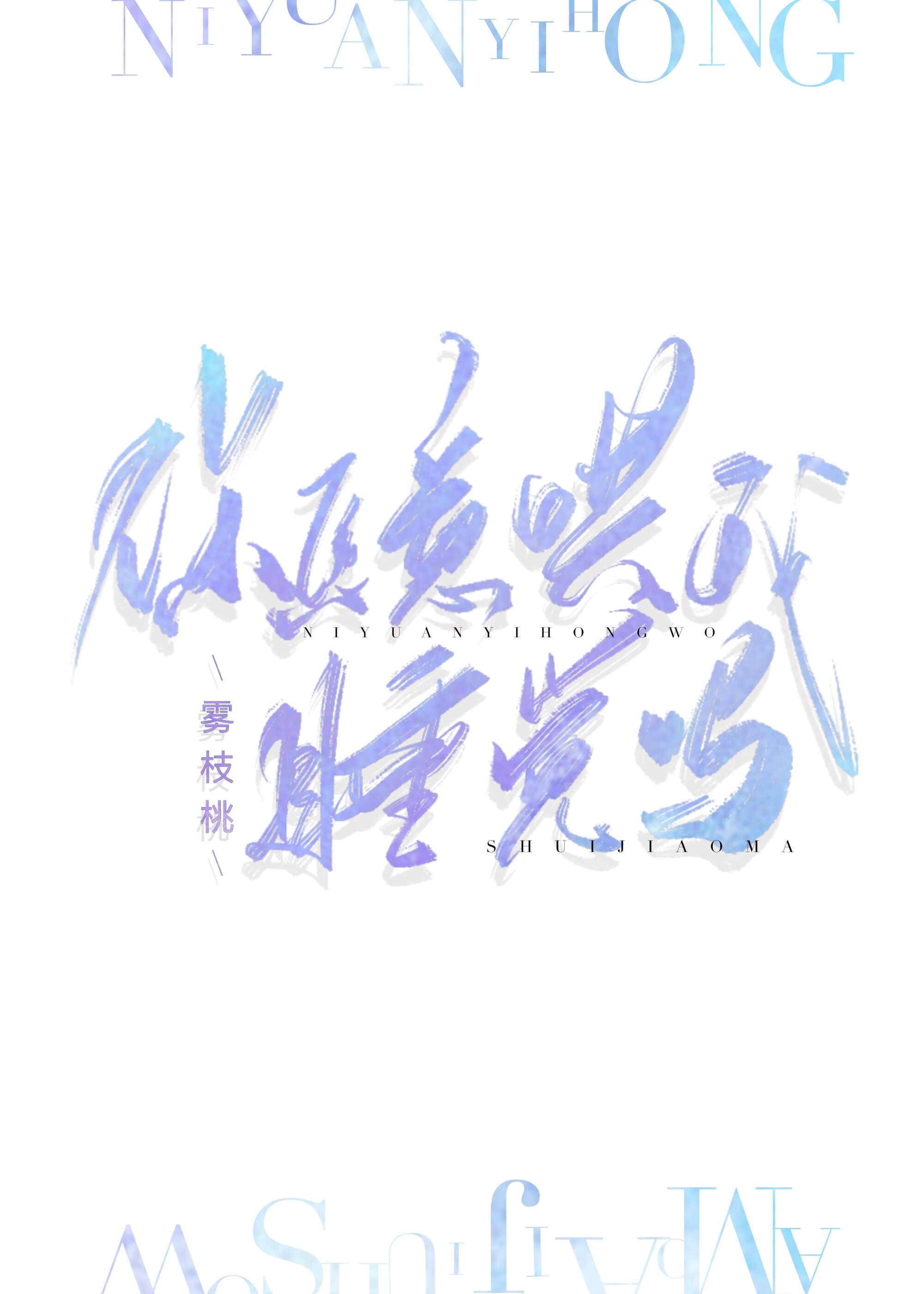 ��Ը�����˯����