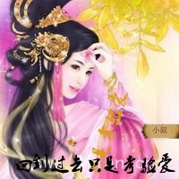 �ص���ȥֻ�ǿ��鰮