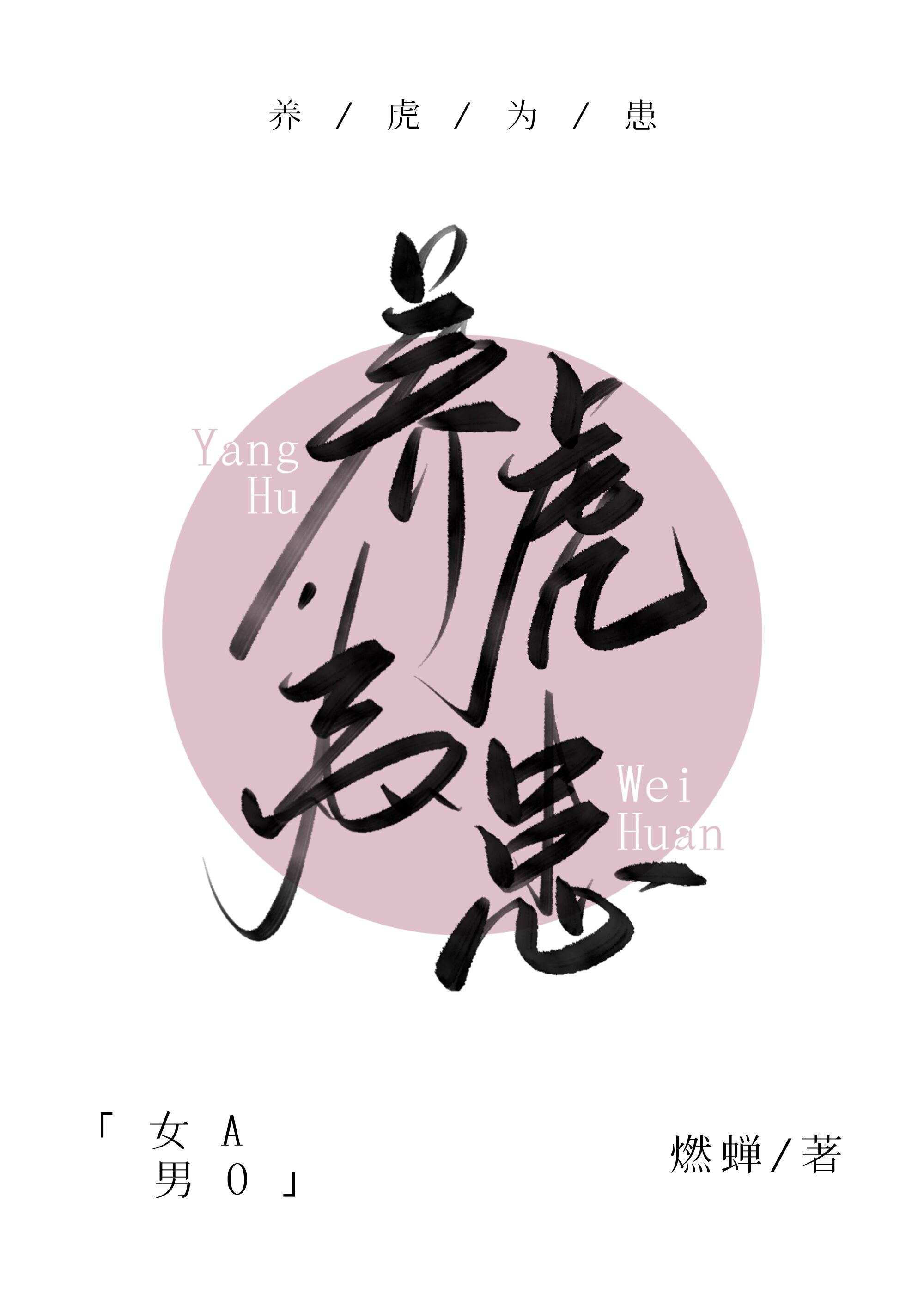 ����Ϊ��[ŮA��O]