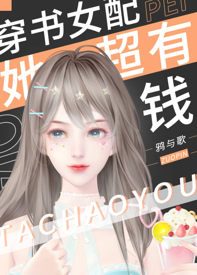 ����Ů��������Ǯ