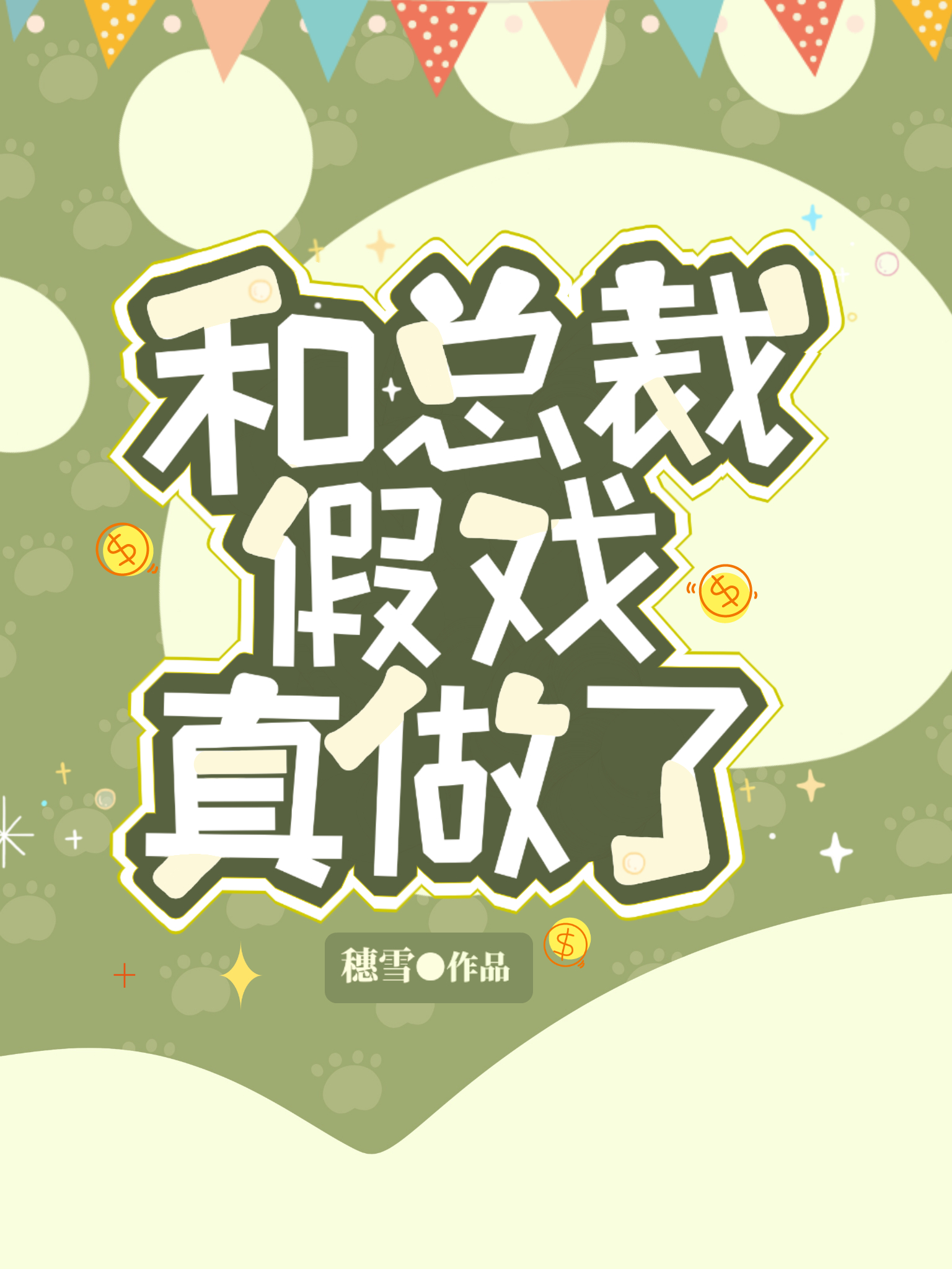 ���ܲü�Ϸ������