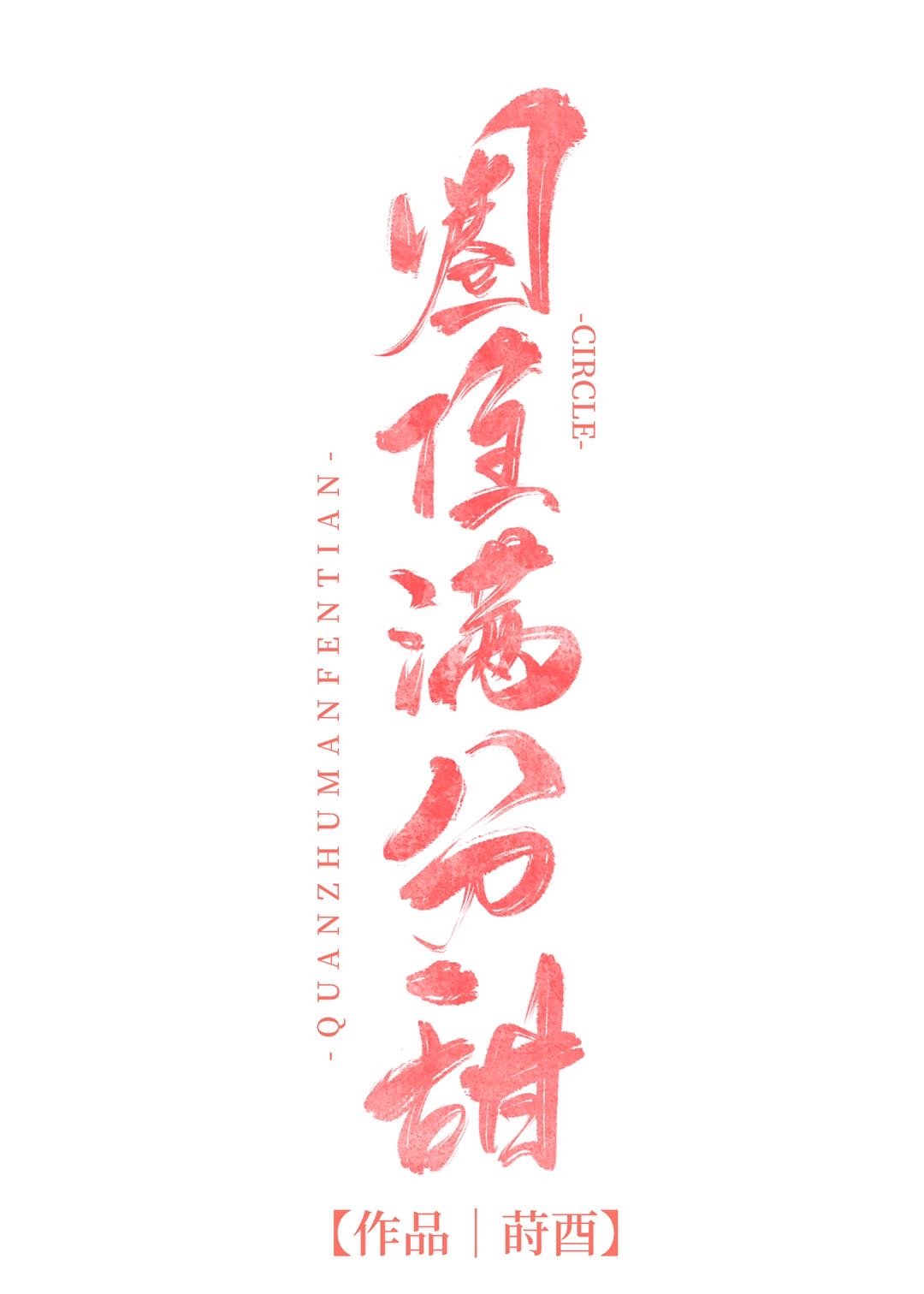 Ȧס������