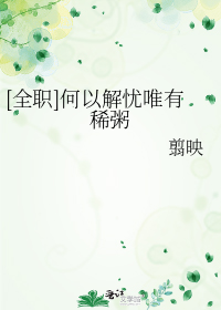 [ȫְ]���Խ���Ψ��ϡ��