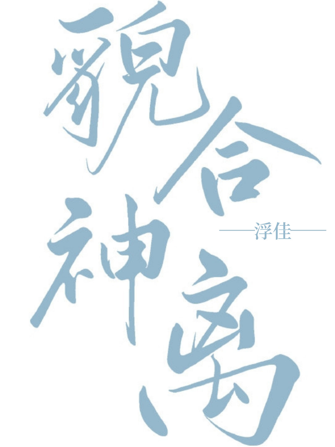 ������ò������