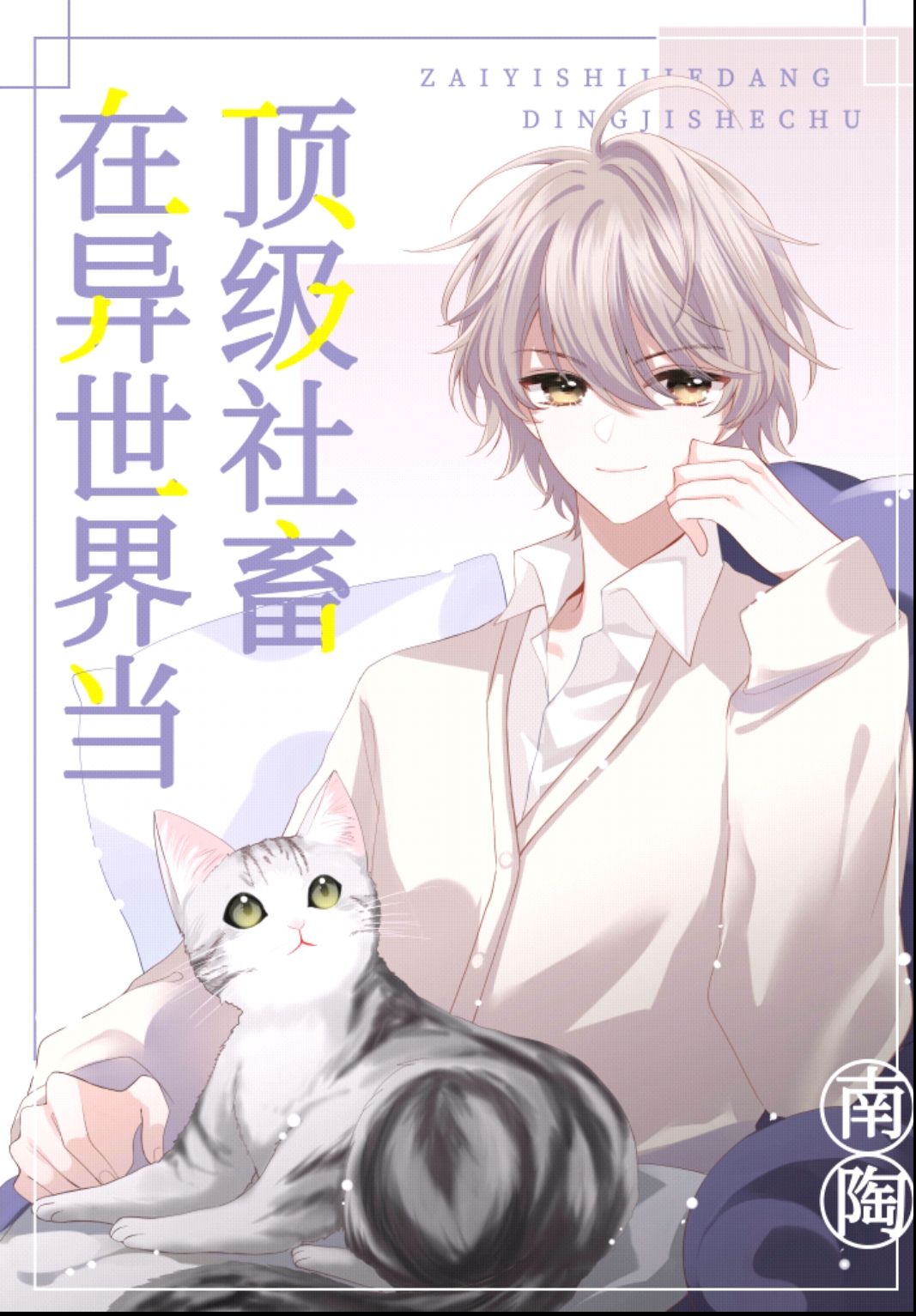 �������統��������