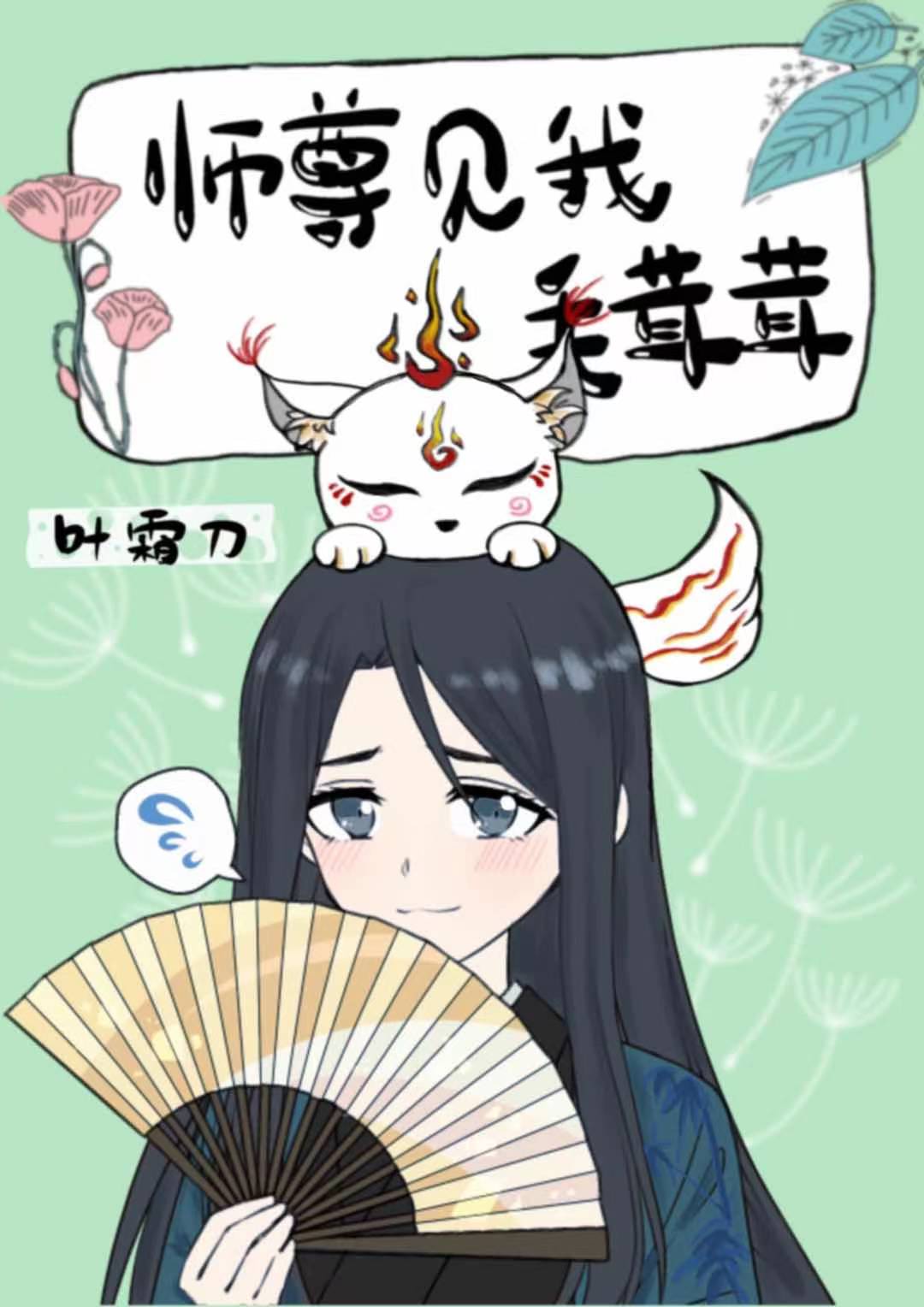 ʦ�����ë����