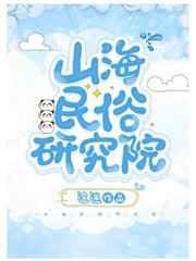 ɽ�������о�Ժ