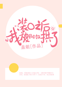 װO֮���ұ�Beta����