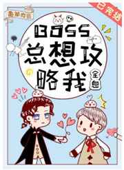 BOSS���빥����[ȫϢ]