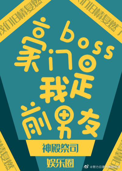 ����boss����ǰ����[����Ȧ]