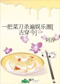 һ�Ѳ˵�ɱ������Ȧ[�Ŵ���]