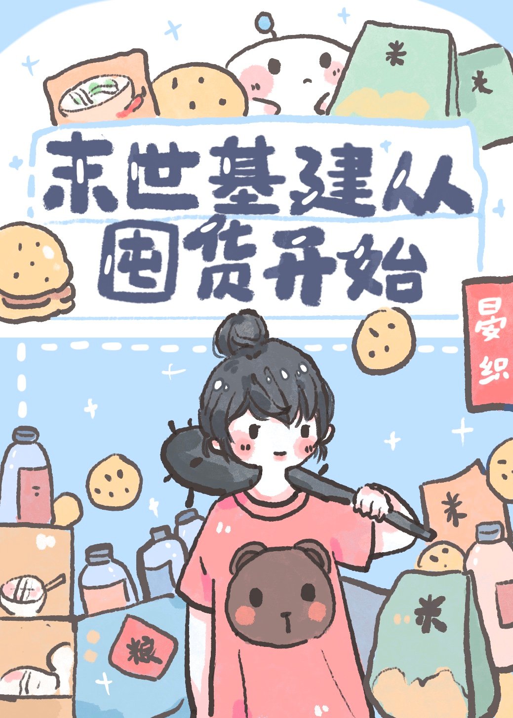 ĩ�������Ӷڻ���ʼ