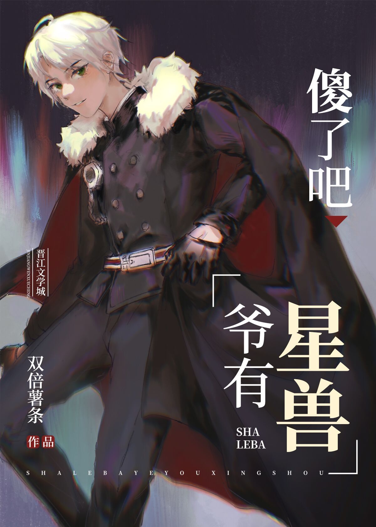 ɵ�˰ɣ�ү��ë����[�Ǽ�]