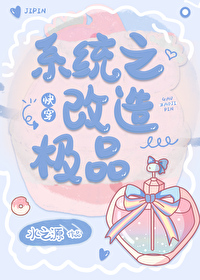 ϵͳ֮���켫Ʒ