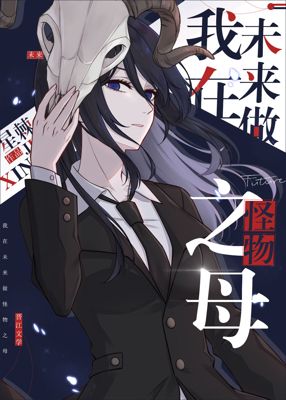 ����δ��������֮ĸ