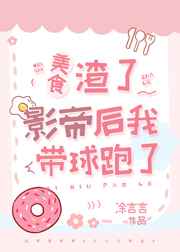 ����Ӱ�ۺ��Ҵ�������[��ʳ]