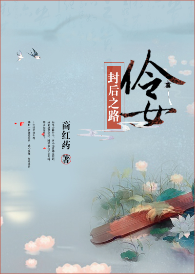 ��Ů���֮·