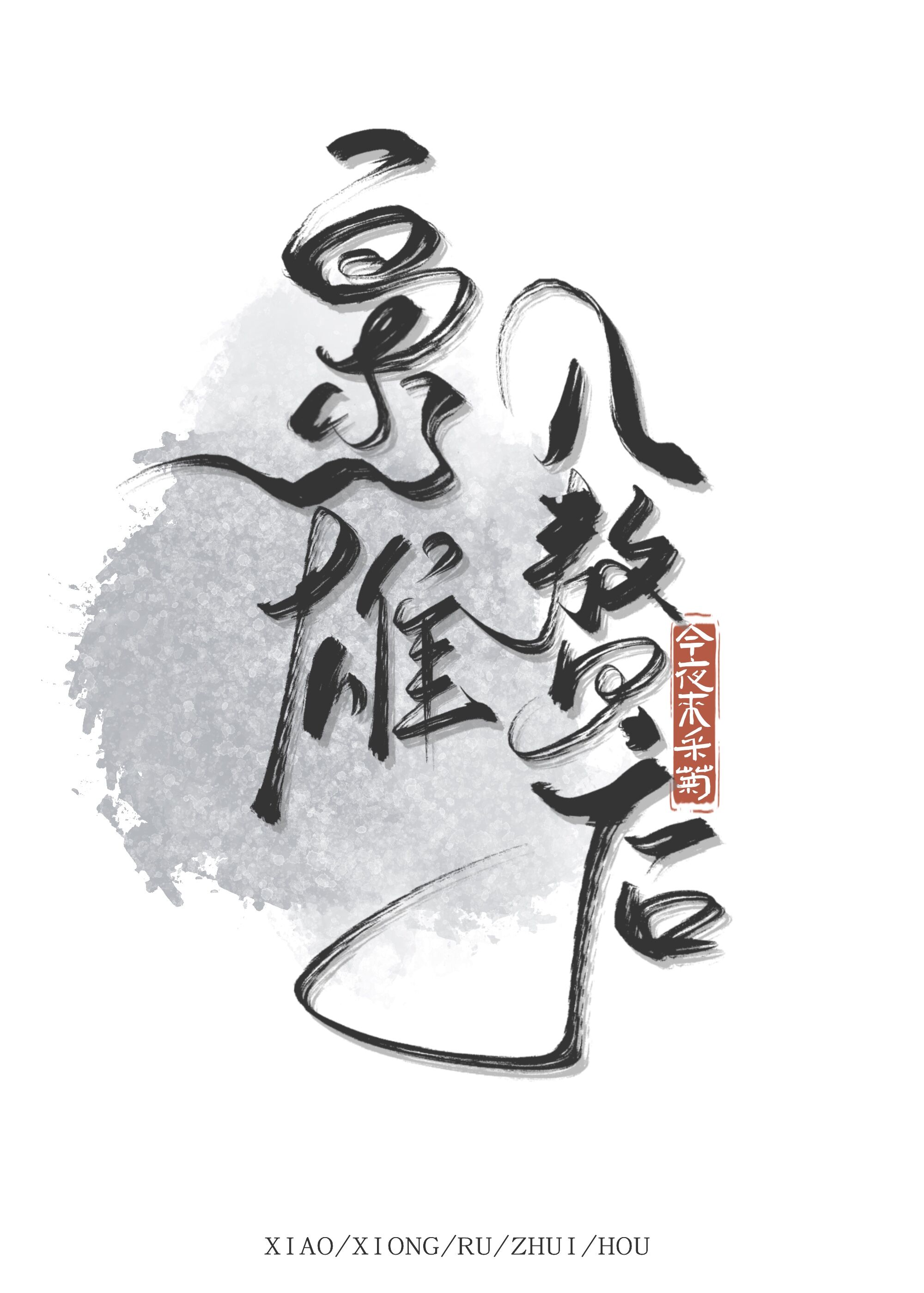 ������׸��