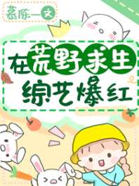 ĩ��Ů�ڻ�Ұ�������ձ���