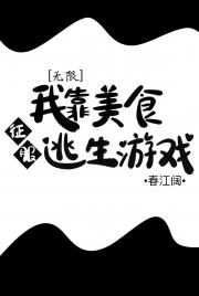 �ҿ���ʳ����������Ϸ[����]