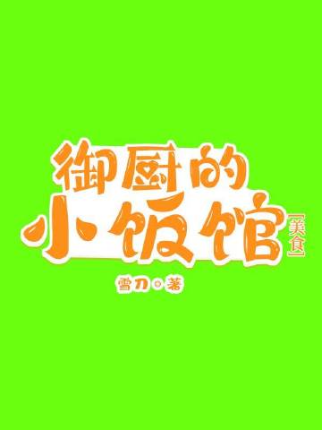 ������С����[��ʳ]