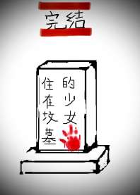 ס�ڷ�Ĺ����Ů