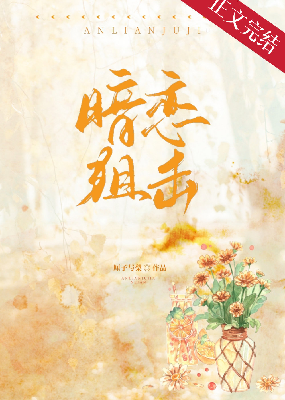 �����ѻ�