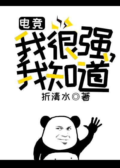 �Һ�ǿ����֪��[�羺]